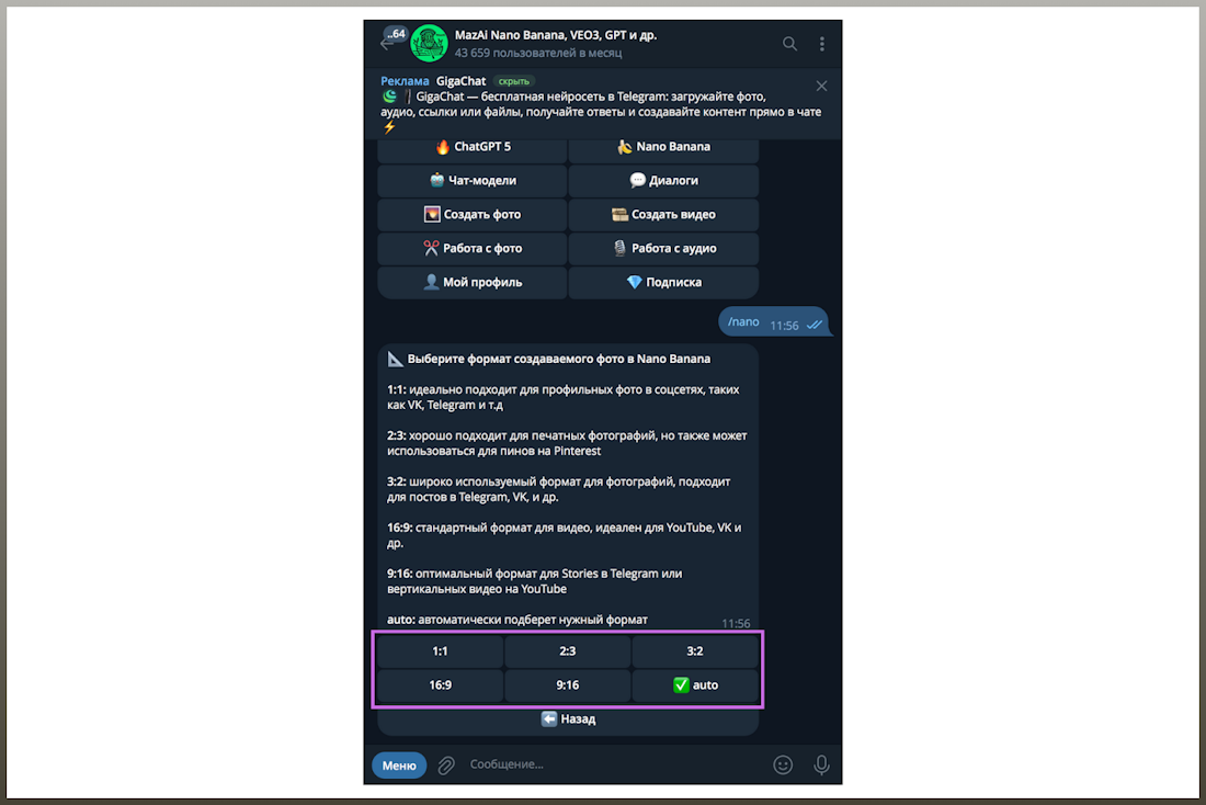 ИИ-фотосессия