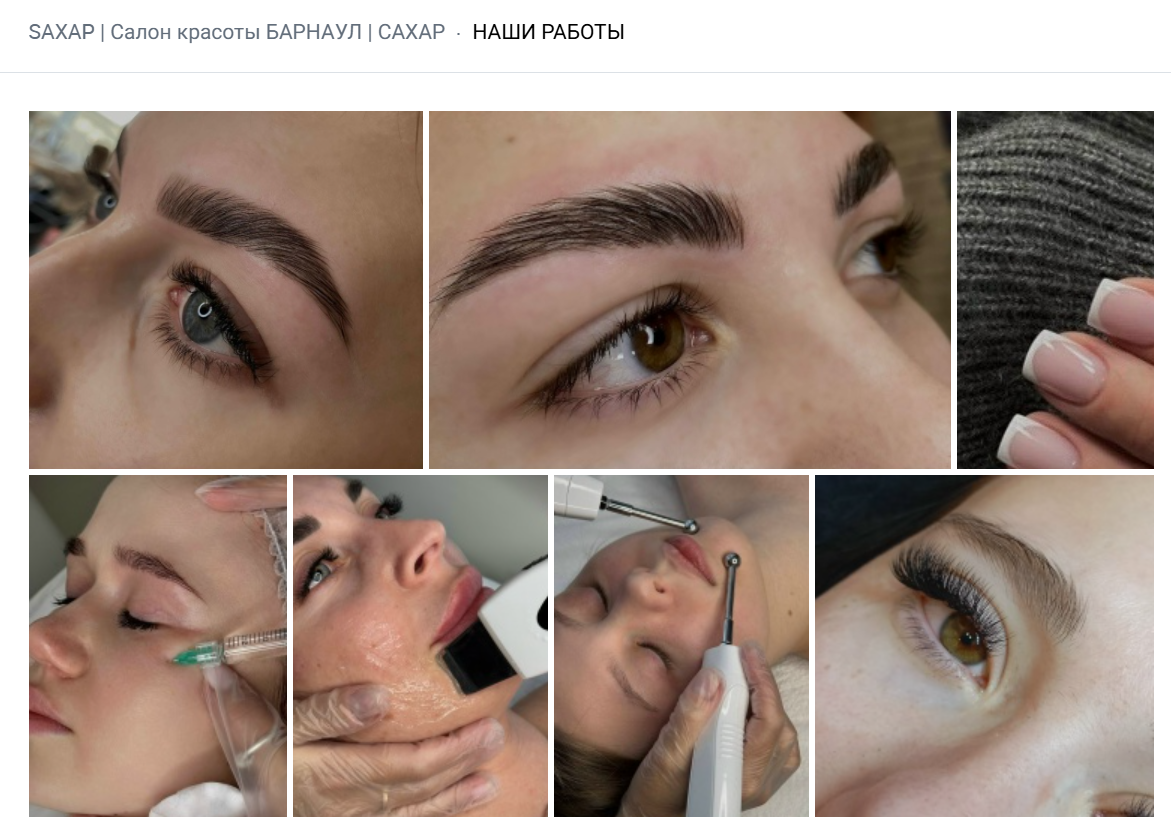 Продвижение салона красоты