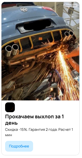 Авито Реклама