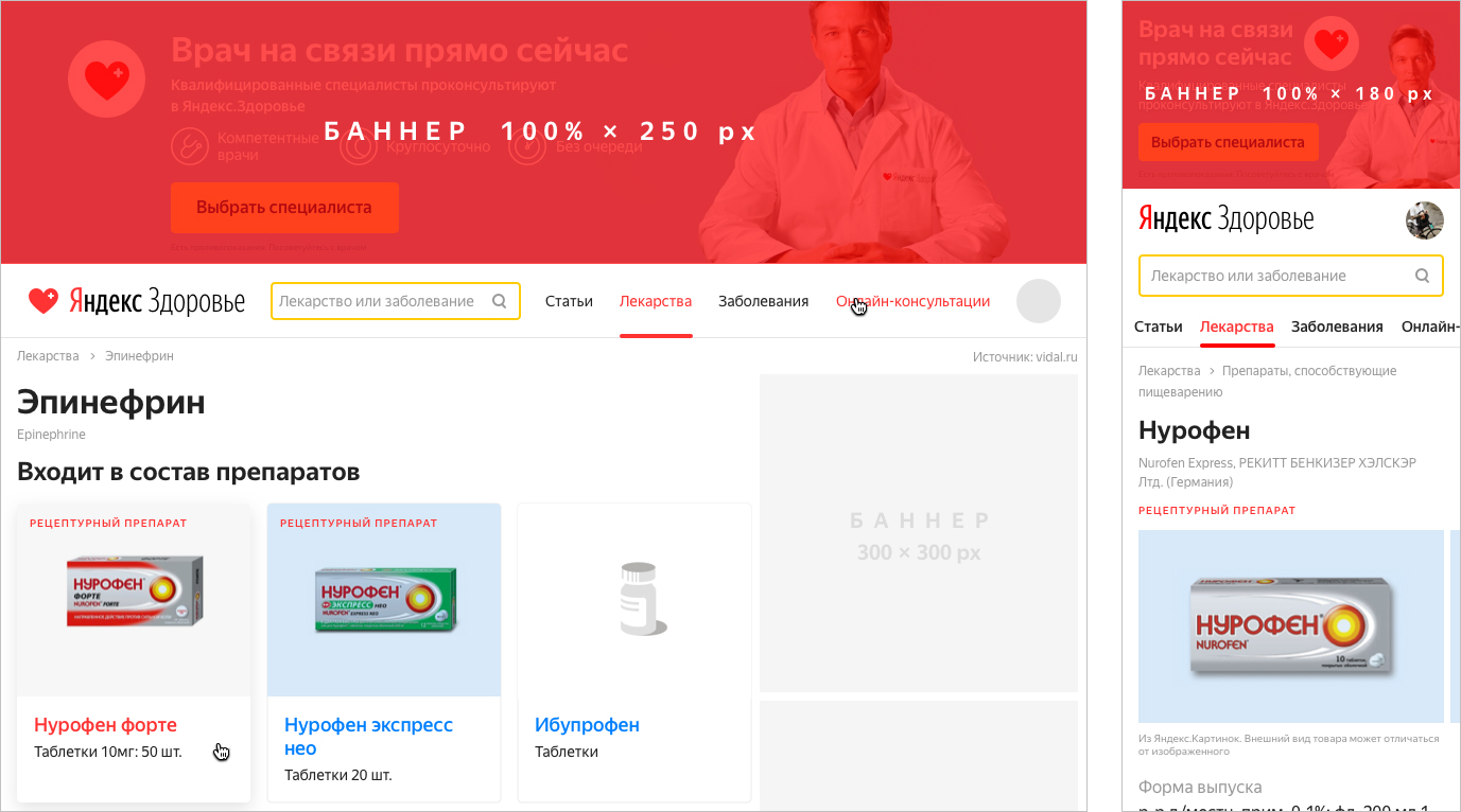Яндекс.Здоровье теперь не только про здоровье