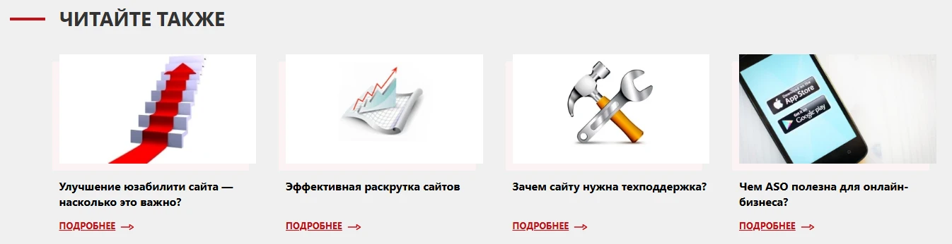 Перелинковка