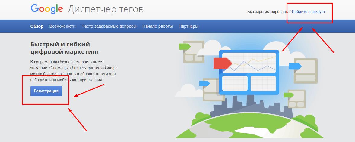 Google-Tag-Manager1.jpg