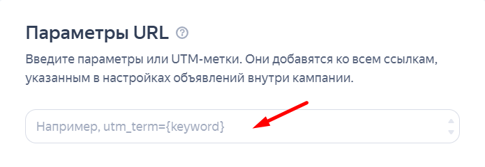 Яндекс Метрика