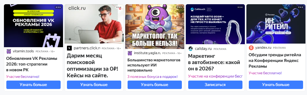 Статичные баннеры
