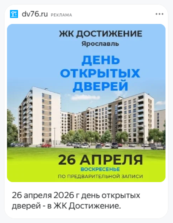 Яндекс Директ