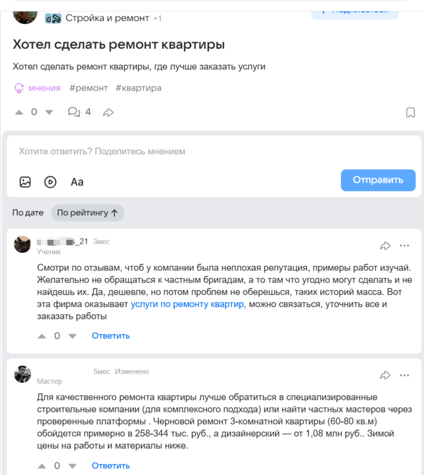 Отзывы