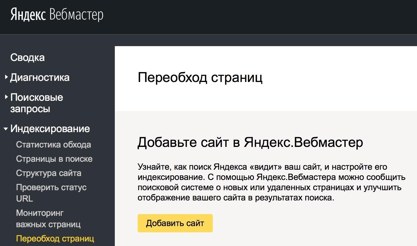 Бан в Яндексе или Google.jpg
