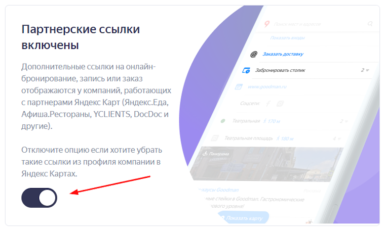 Яндекс Бизнес