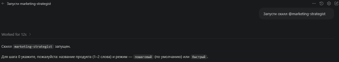 скилл