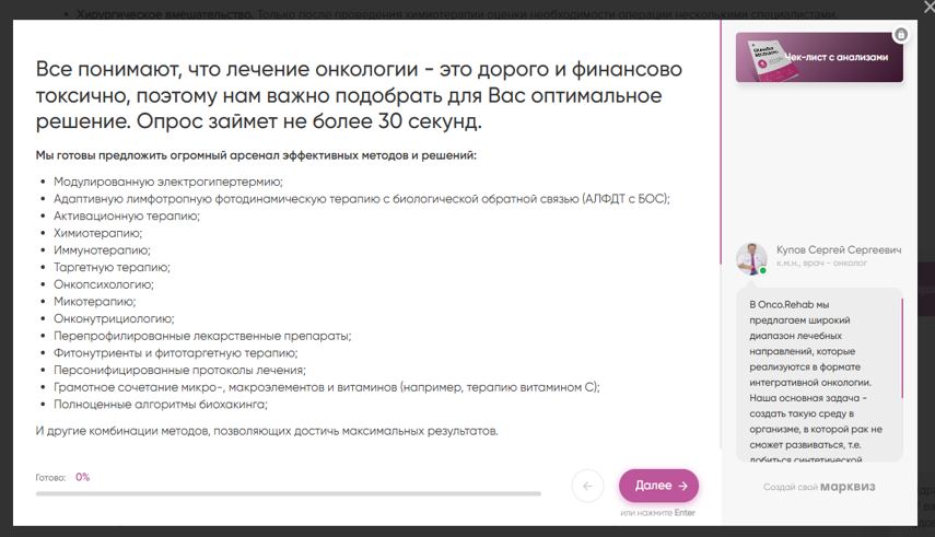 Сайт клиники Сайт клиники