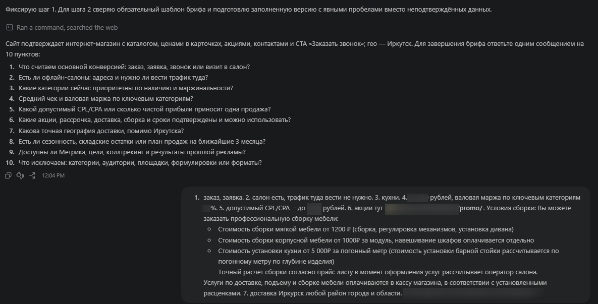 Уточняющие вопросы и ответы на них