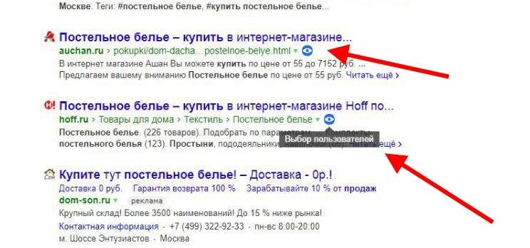 Яндекс тестирует новые разметки для сайтов в выдаче