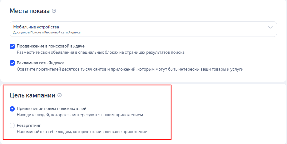 Сценарии рекламы мобильного приложения