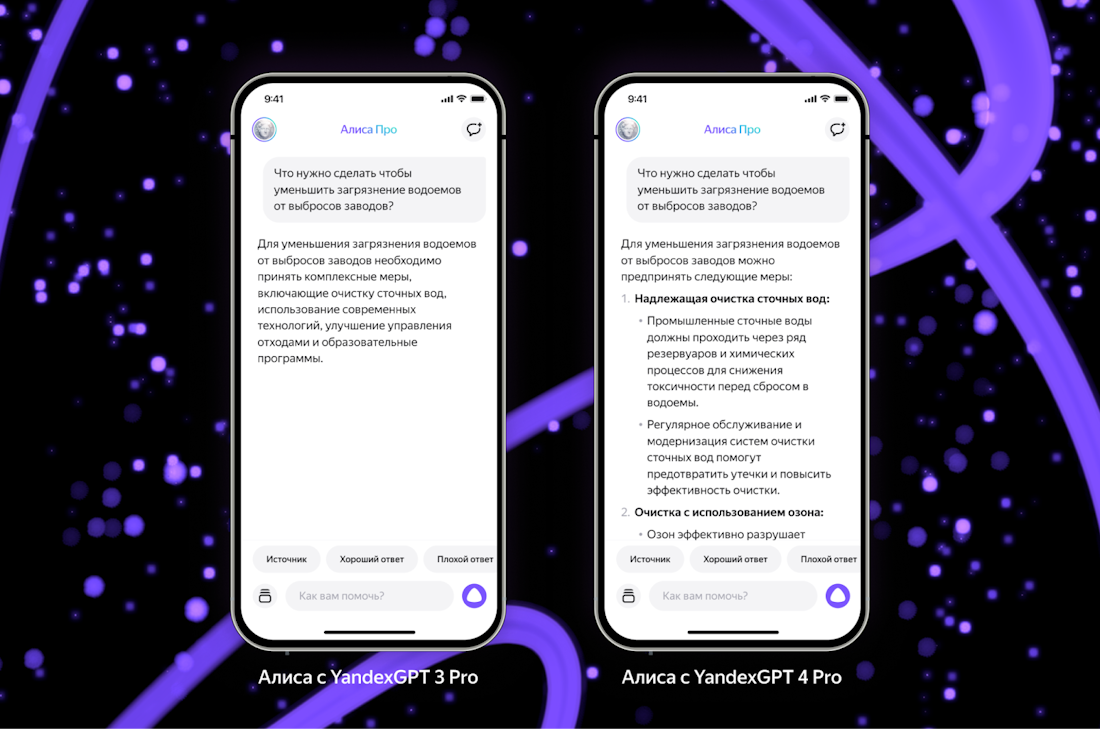 Яндекс встроил в Алису свою самую мощную языковую модель YandexGPT 4
