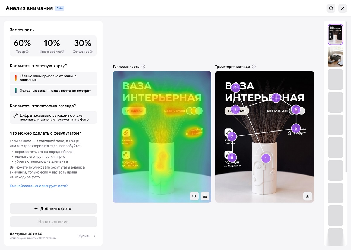 Wildberries запустила ИИ сервис для оценки визуала карточек Wildberries запустила ИИ сервис для оценки визуала карточек