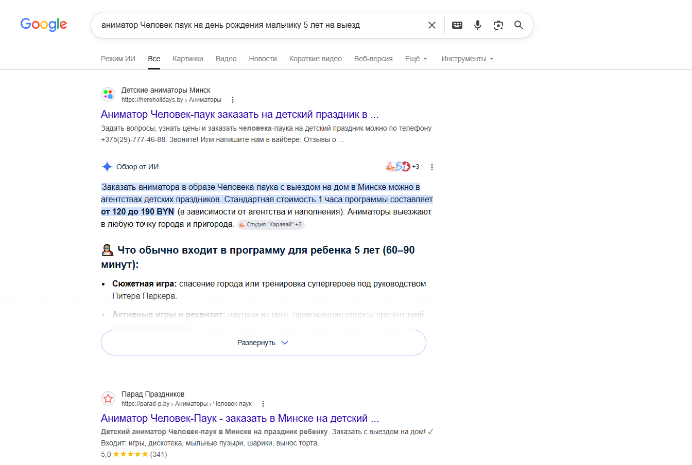 запросы в Google