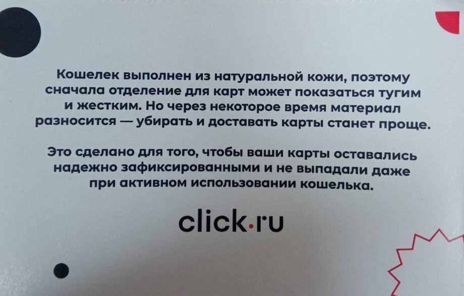 Корпоративные подарки от Click.ru