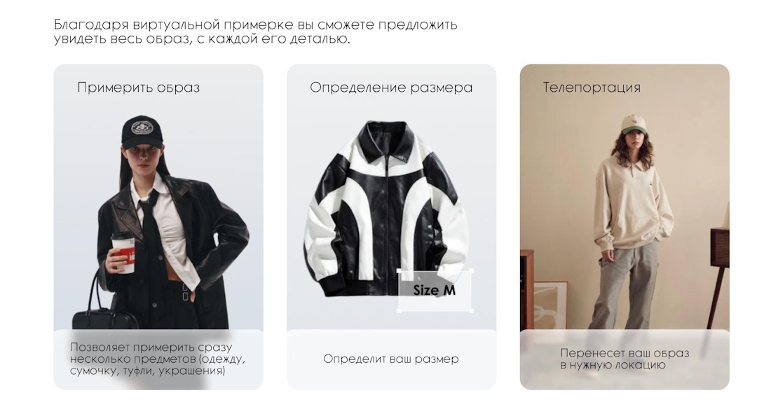 виртуальная примерка виртуальная примерка