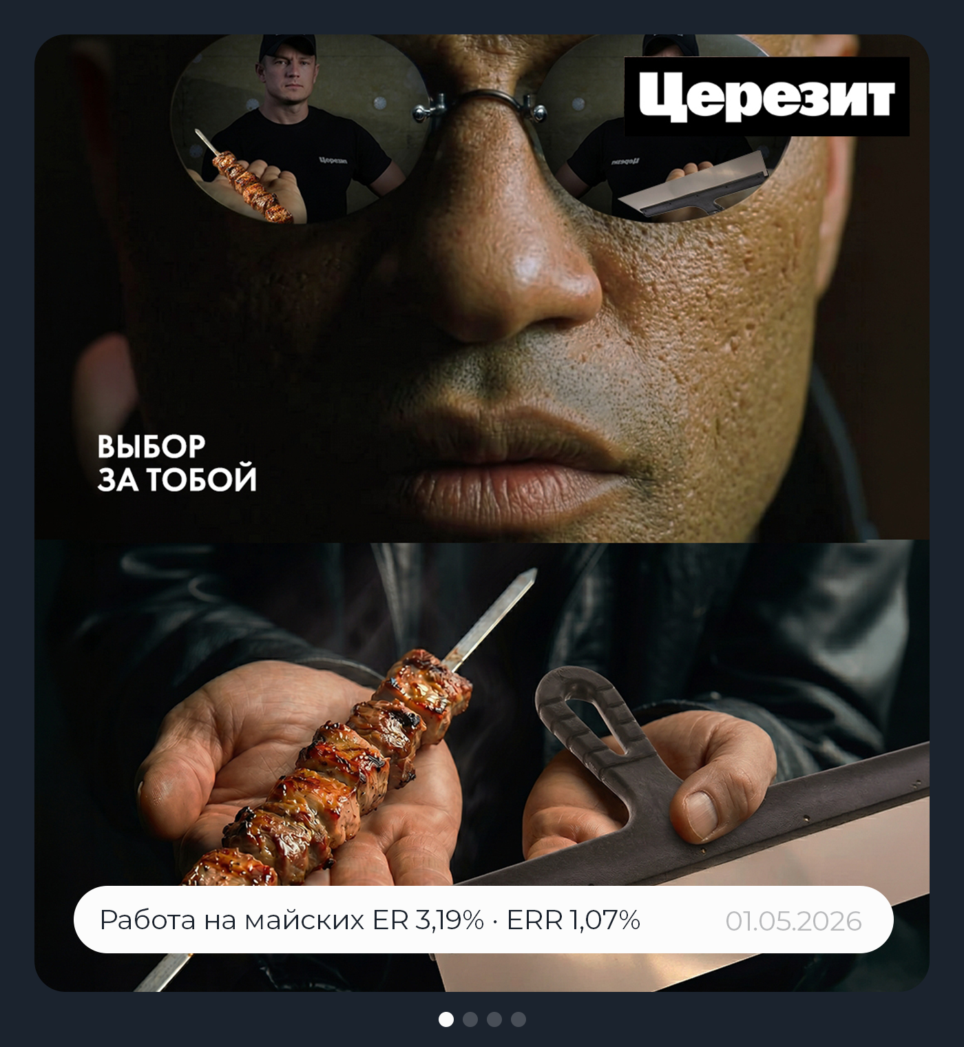 Мемы