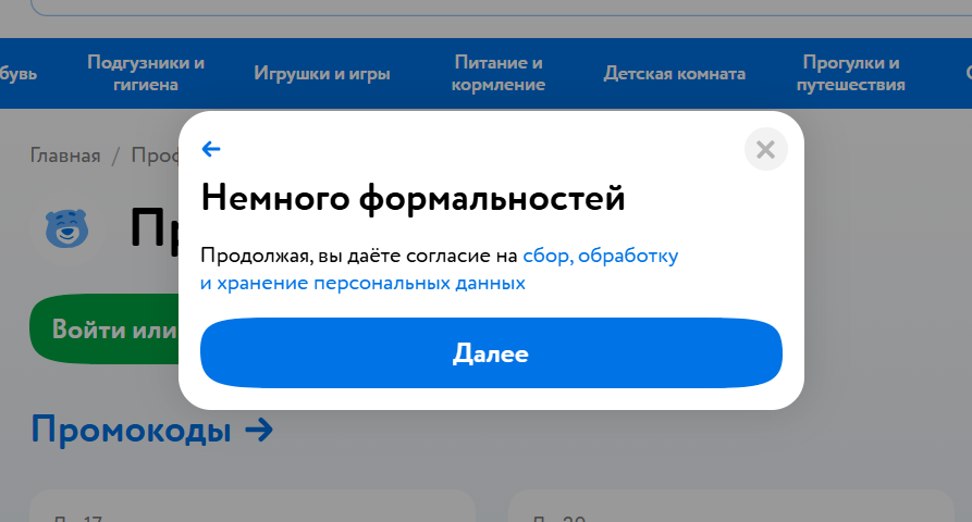 Политика ПД