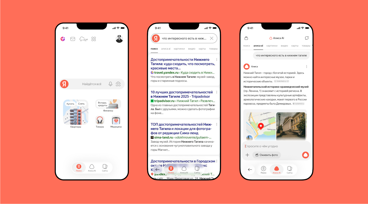 Яндекс интегрировал Алису AI в Поиск мобильного приложения Яндекс интегрировал Алису AI в Поиск мобильного приложения