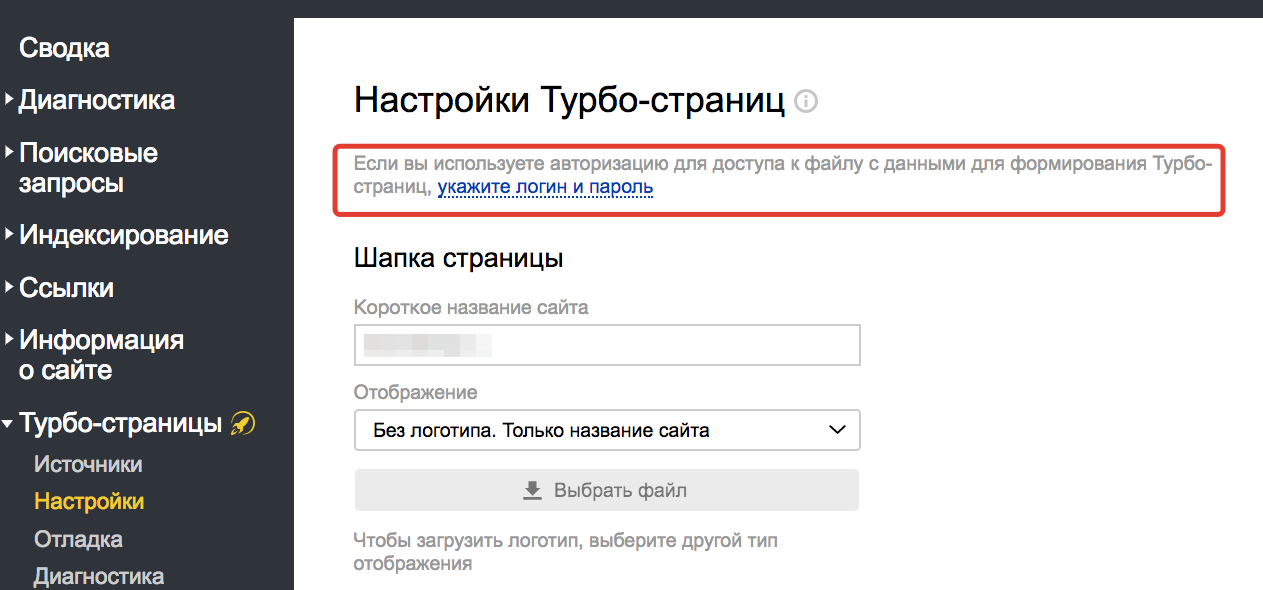Яндекс обновил Турбо-страницы для интернет-магазинов