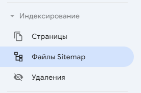 файлы Sitmap 