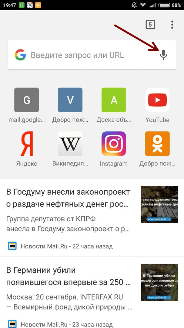 Голосовое управление в Яндекс.Навигатор