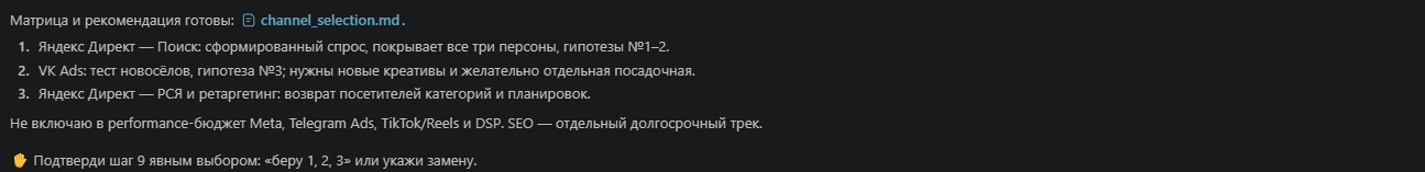 Выбор каналов и бюджета