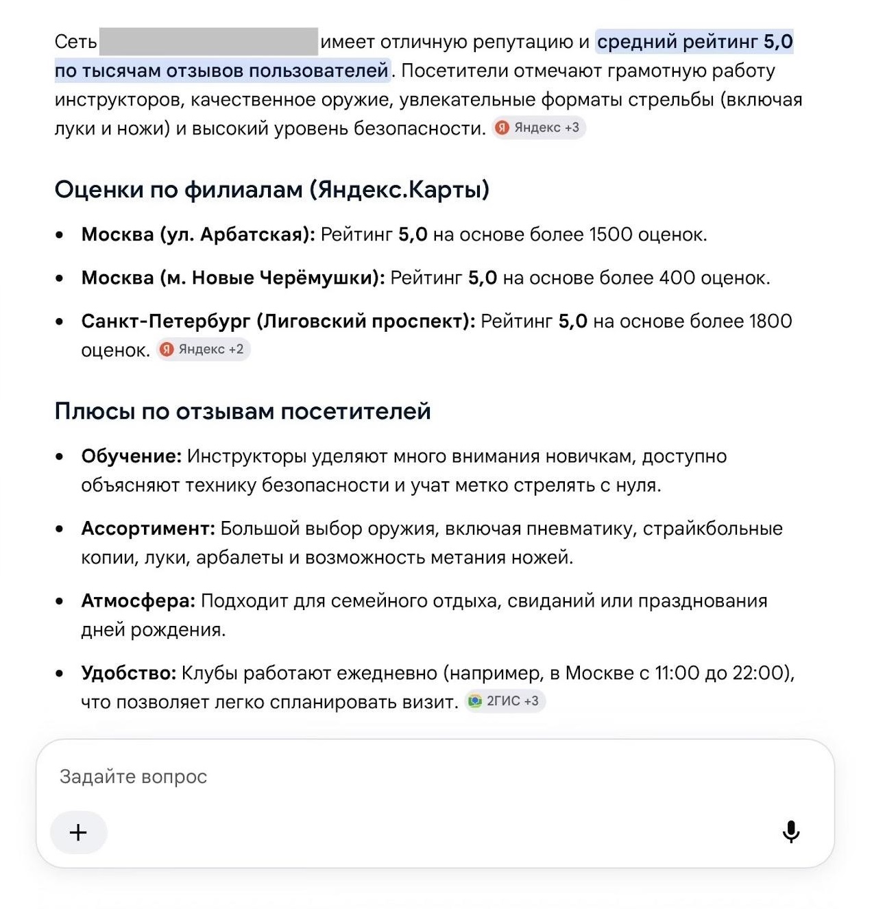 Как формируется нейросводка 