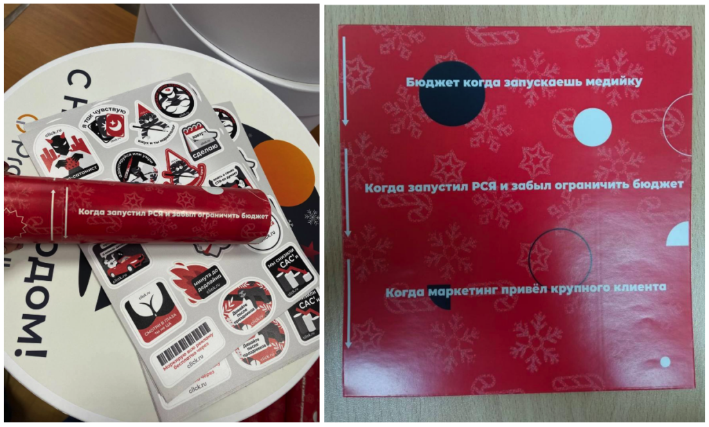 Корпоративные подарки от Click.ru