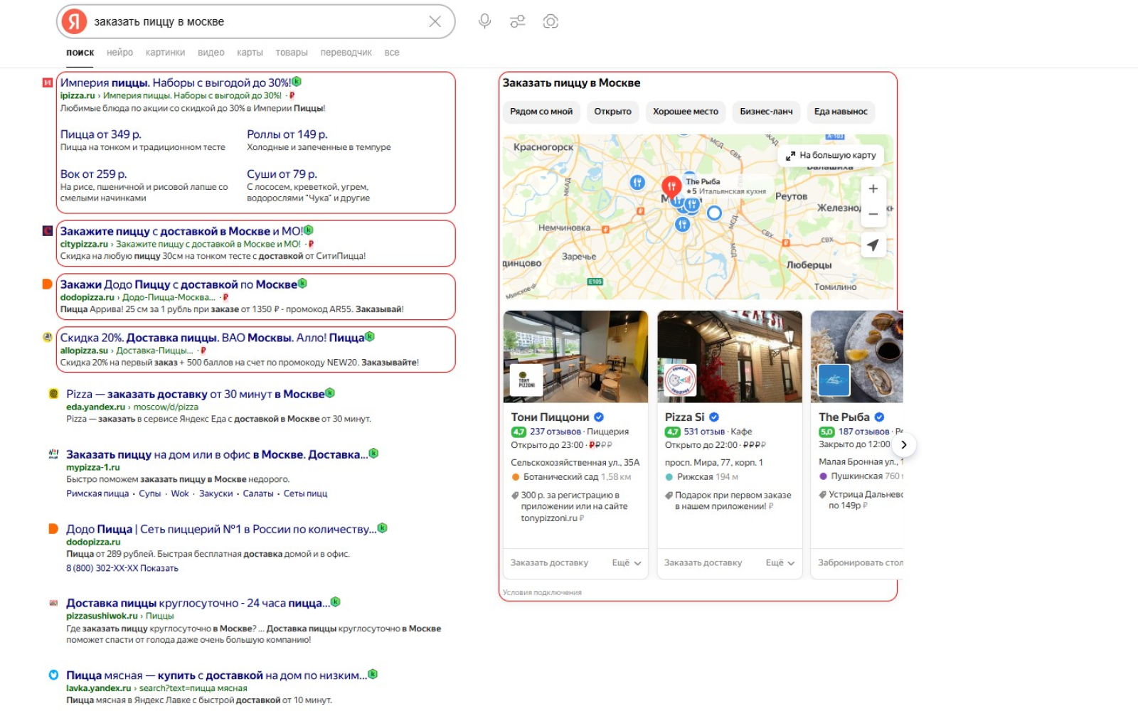 Работа расширения Yandex Ads Highlighter