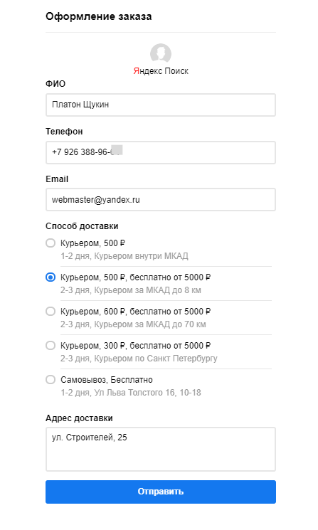Яндекс сообщил, что в Турбо-корзине появилась возможность  настройки опции доставки для магазина