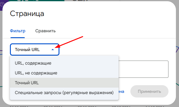 Google Search Console