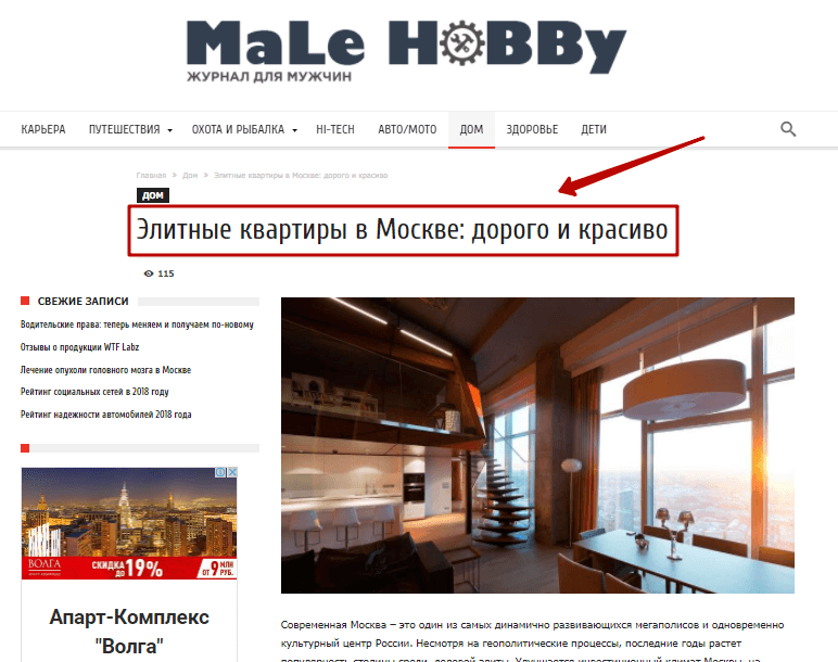 Статья компании Vesta Dom на сайте male-hobby.ru.png