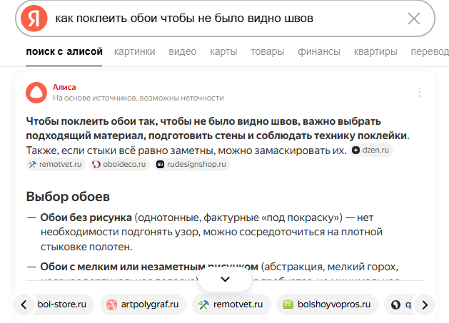 Нейроответы Яндекса Нейроответы Яндекса