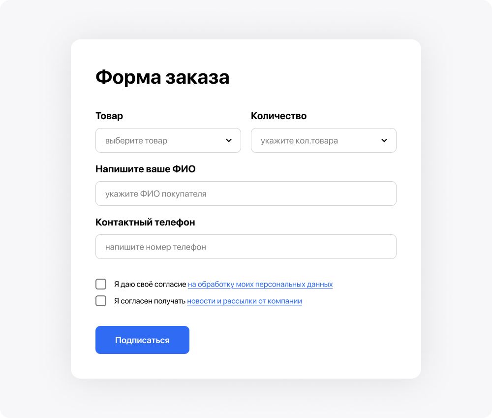 Согласие на обработку персональных данных