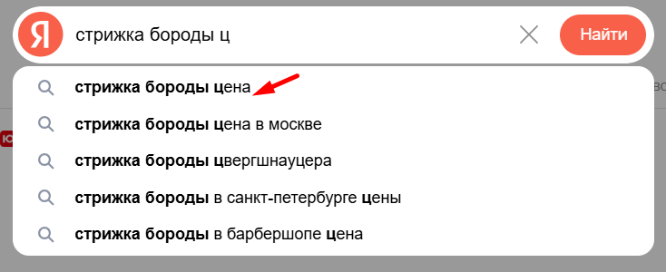 Поисковые подсказки Поисковые подсказки