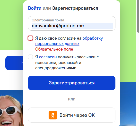 Политика ПД