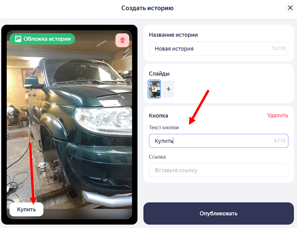 Сторис в Картах Сторис в Картах