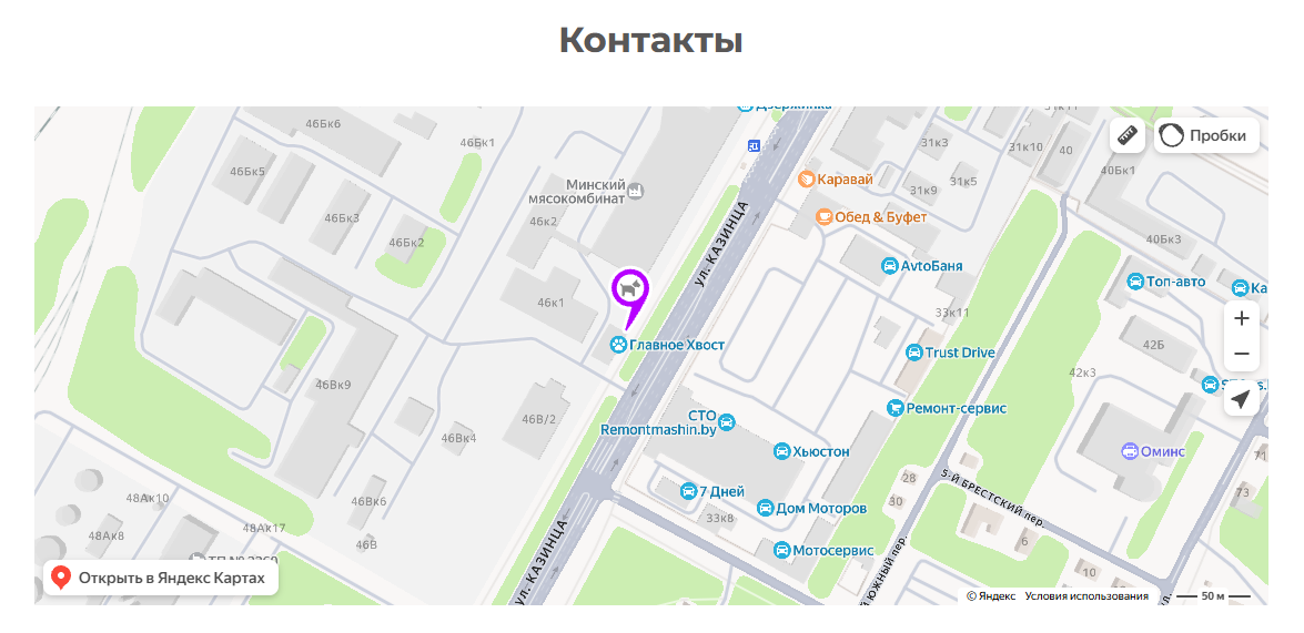 Контакты на сайте