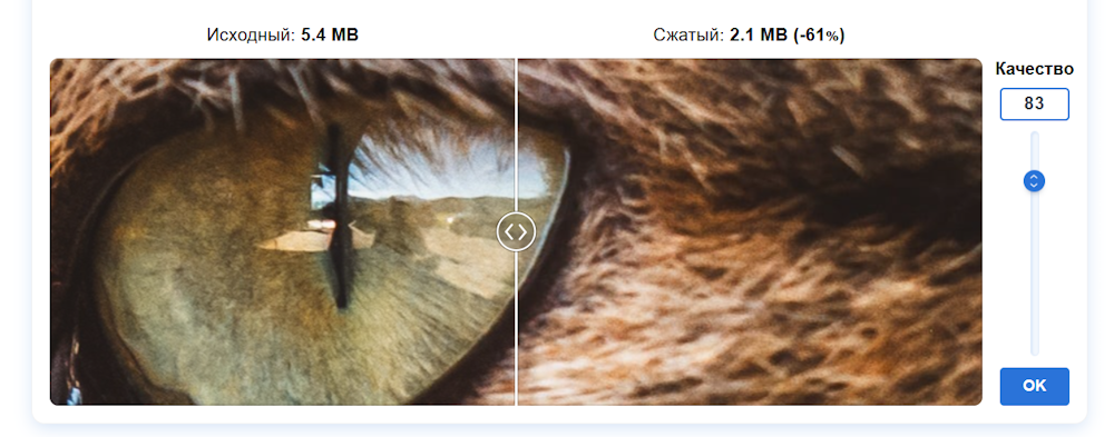 Как сжать изображение