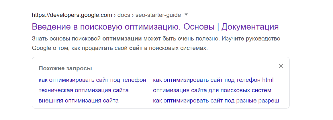 запросы в Google запросы в Google