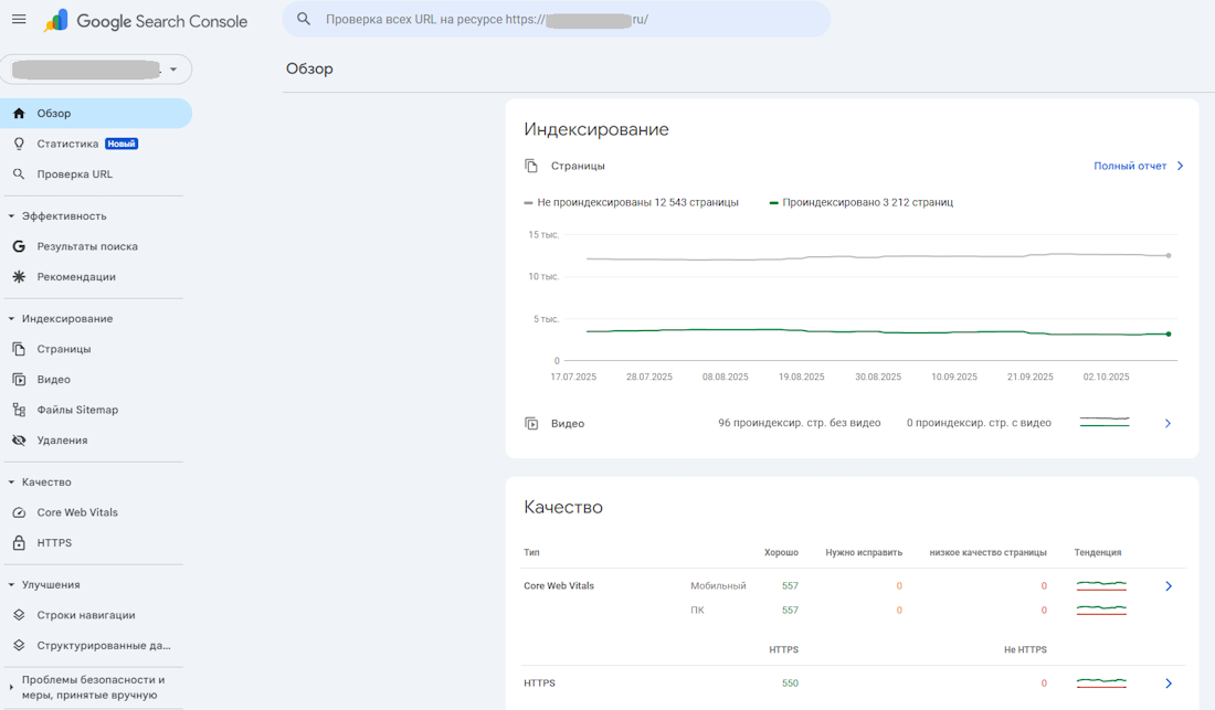 Google Search Console