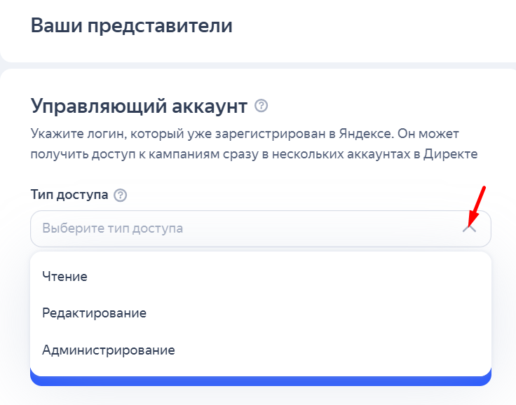 Яндекс Директ