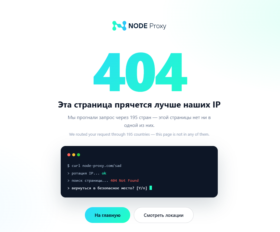 Страница 404 Страница 404