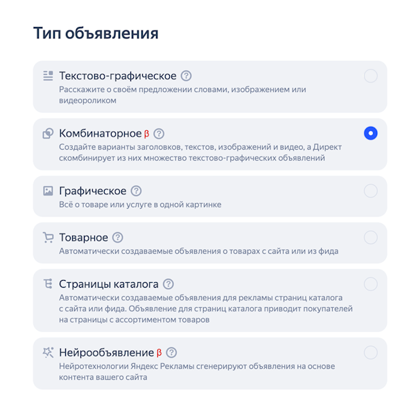 комбинаторные объявленияβ