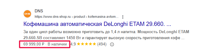 Цена 