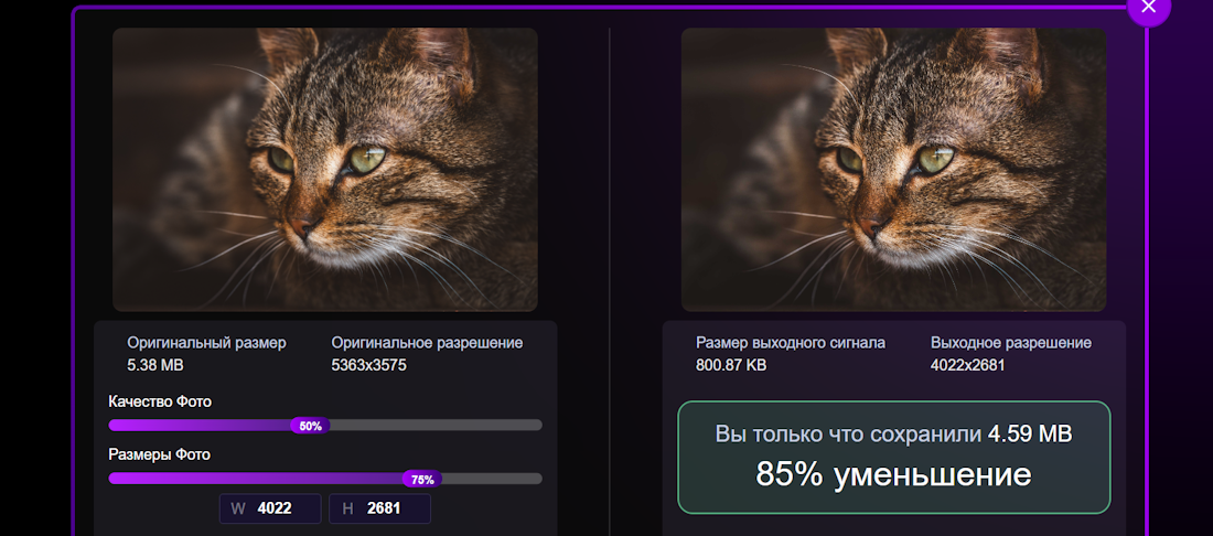 Как сжать изображение