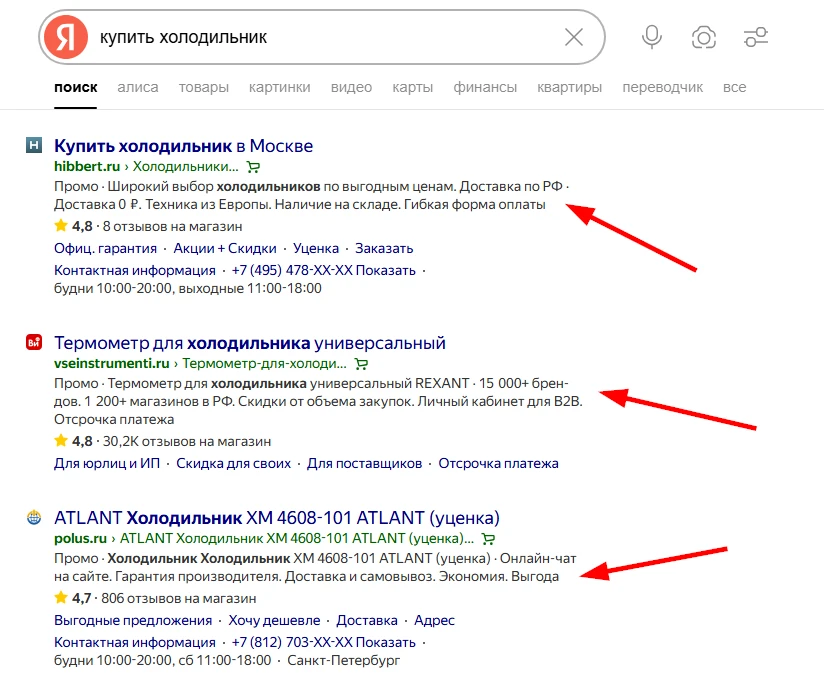 Выдача Яндекса